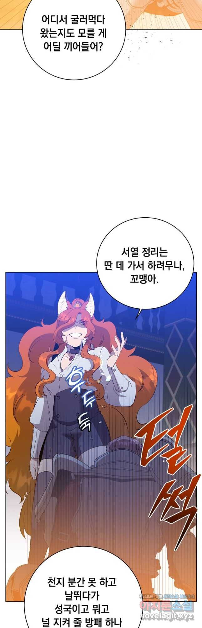 만렙 영웅님께서 귀환하신다! 156화 7
