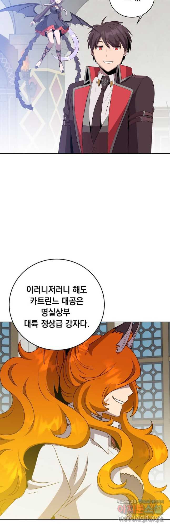 만렙 영웅님께서 귀환하신다! 156화 9