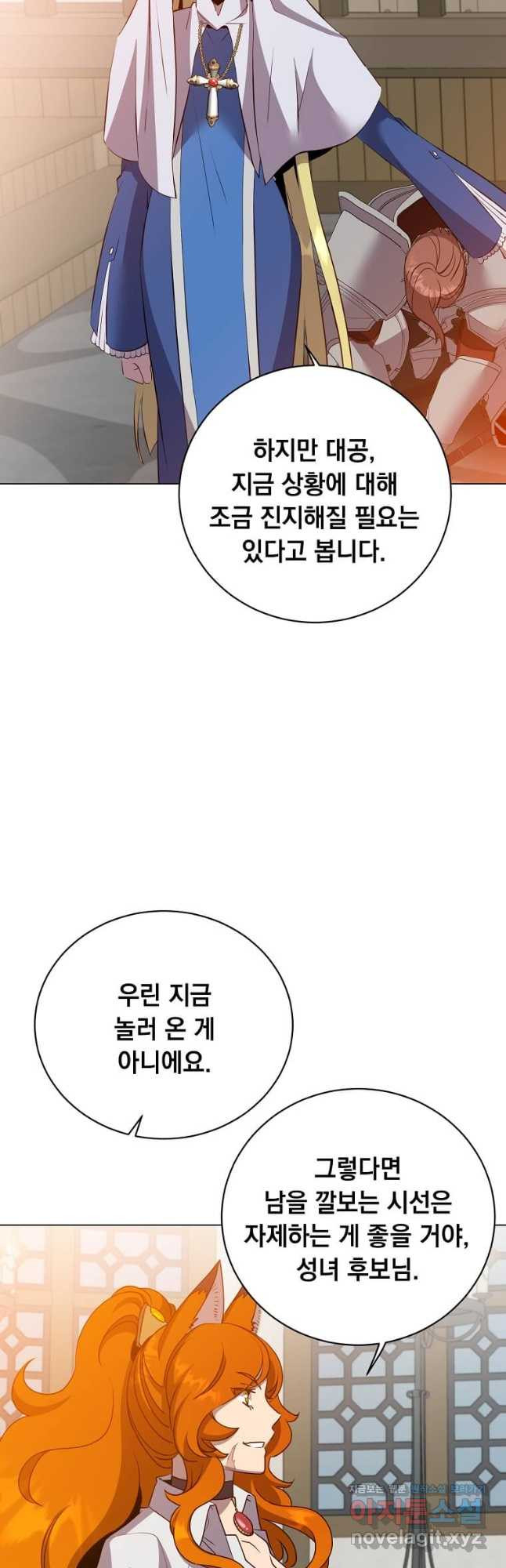 만렙 영웅님께서 귀환하신다! 156화 11