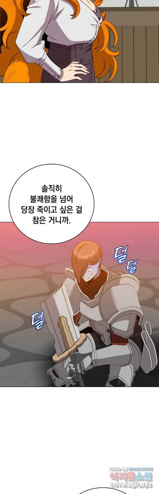 만렙 영웅님께서 귀환하신다! 156화 12