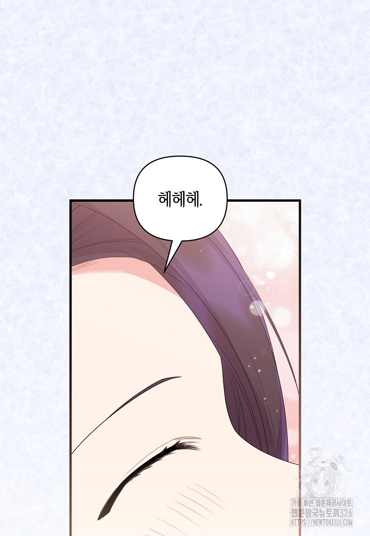 차원 너머의 연인 23화 7