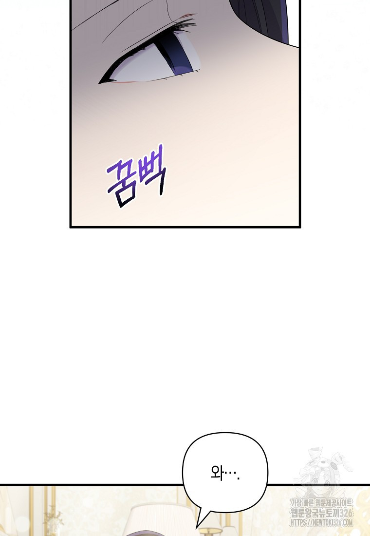 차원 너머의 연인 23화 9