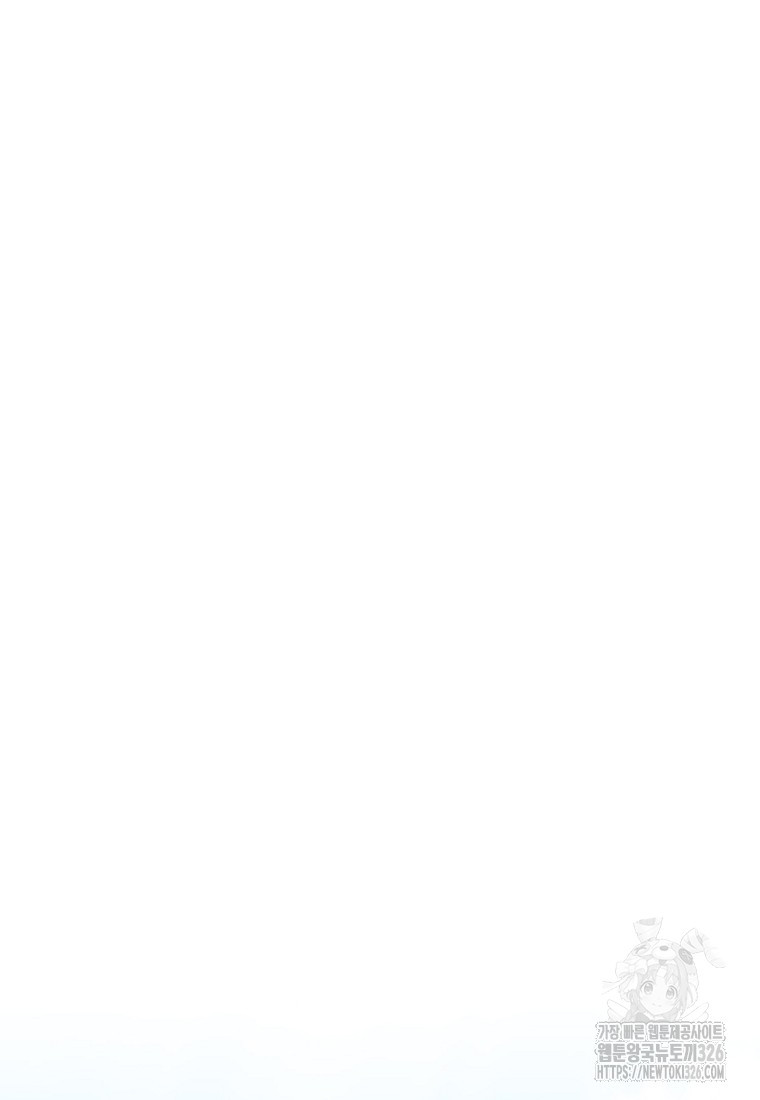 차원 너머의 연인 23화 13