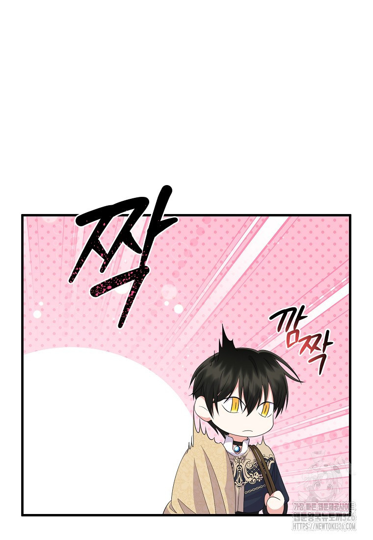 차원 너머의 연인 23화 18