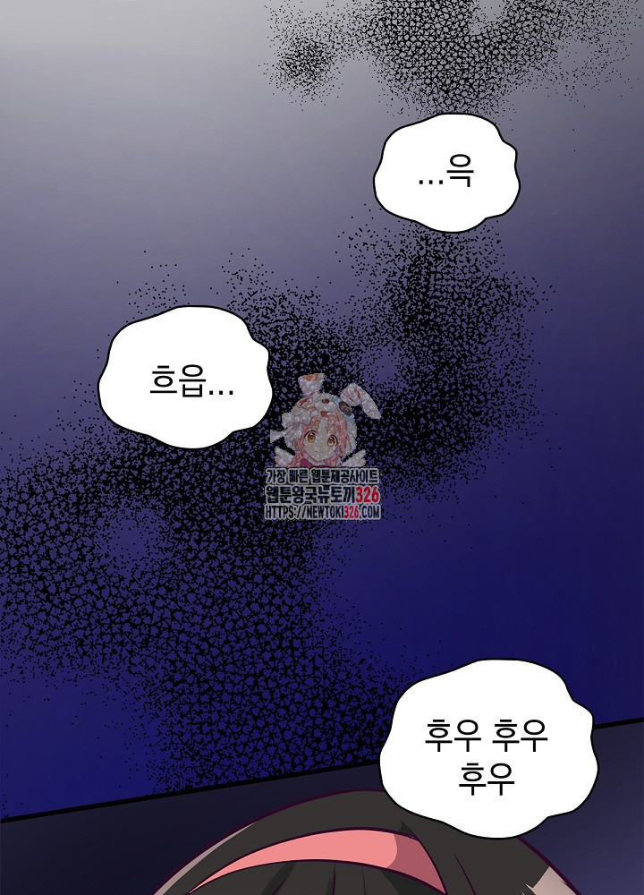 악역영애 내 안의 모리아티 56화 1