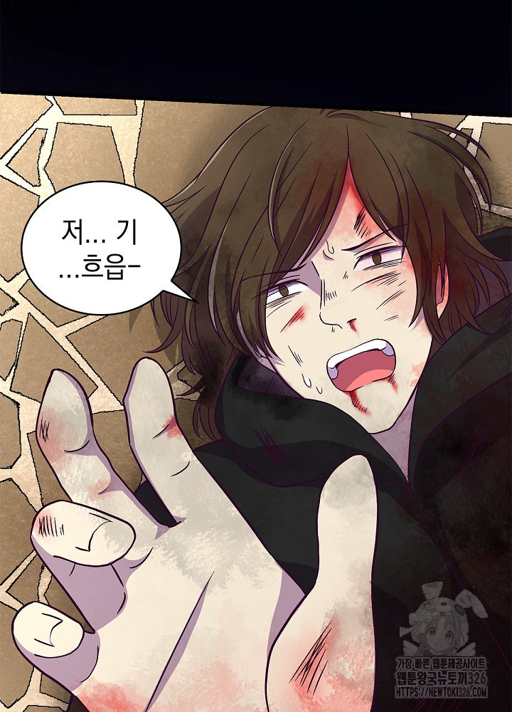 악역영애 내 안의 모리아티 56화 4