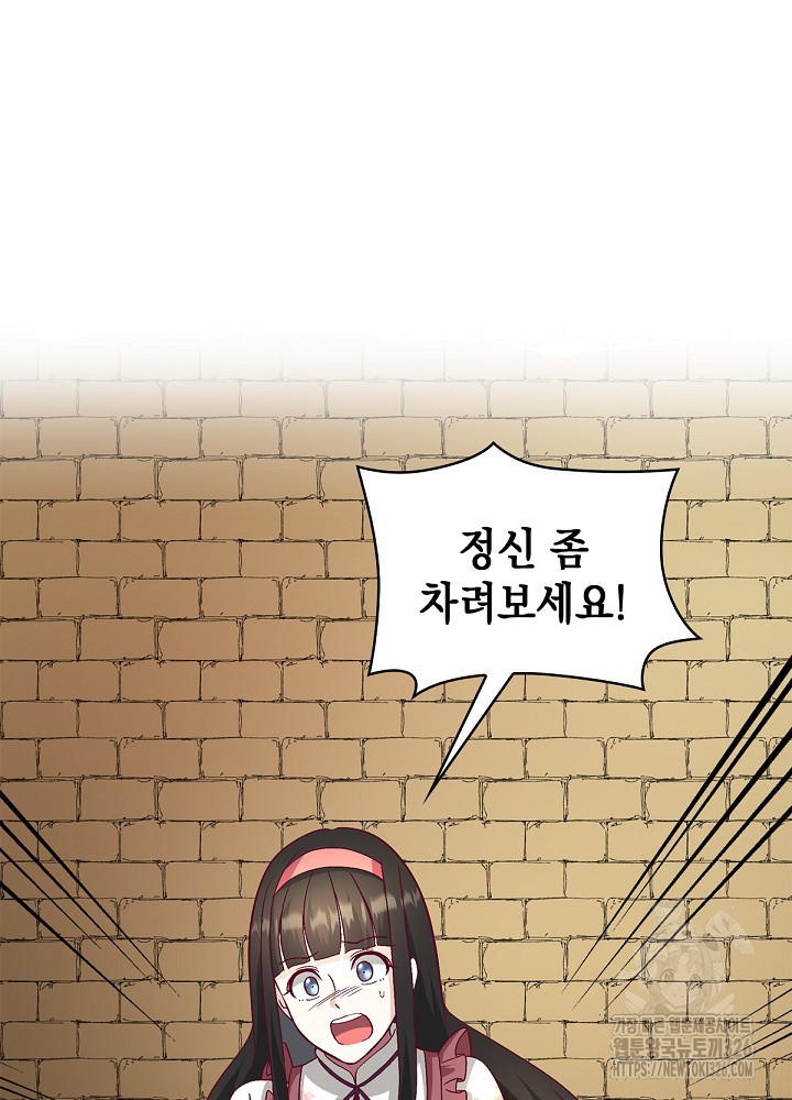 악역영애 내 안의 모리아티 56화 7