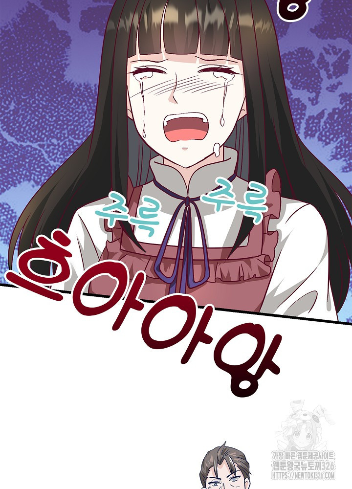 악역영애 내 안의 모리아티 56화 9