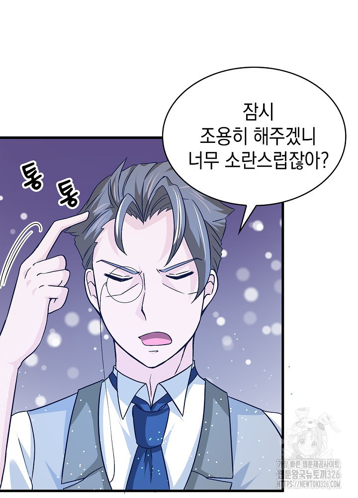 악역영애 내 안의 모리아티 56화 11
