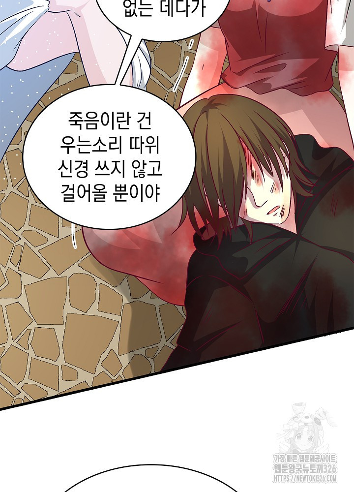 악역영애 내 안의 모리아티 56화 16