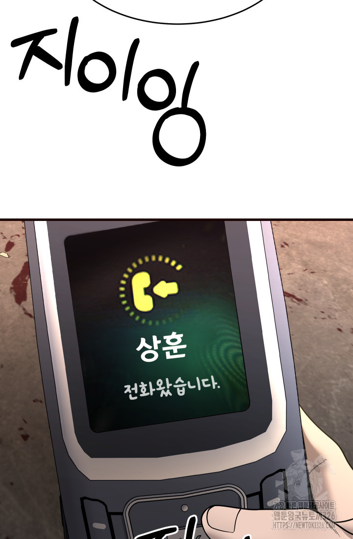 이번 생은 빌런이다 47화 3