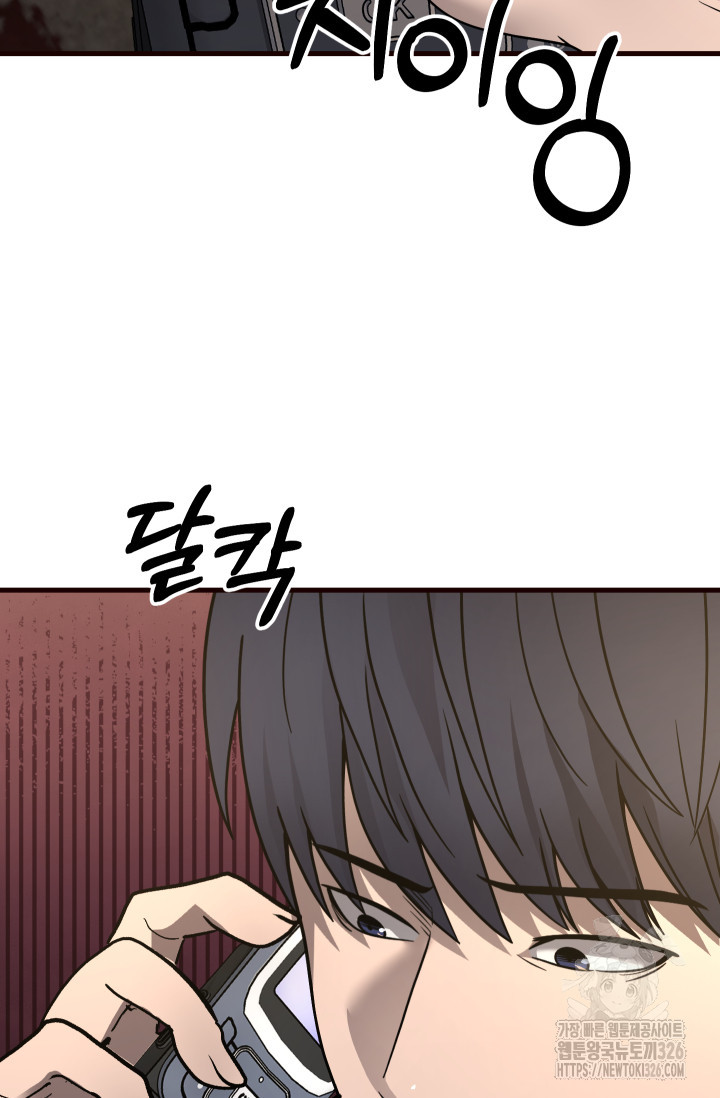 이번 생은 빌런이다 47화 4