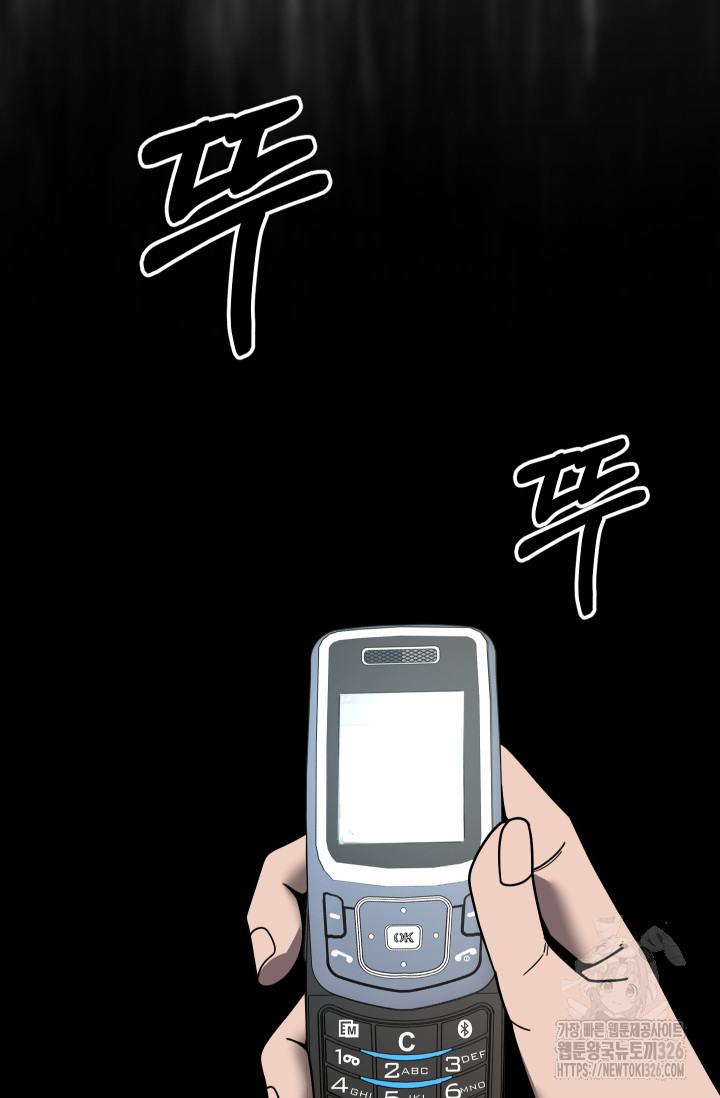 이번 생은 빌런이다 47화 7