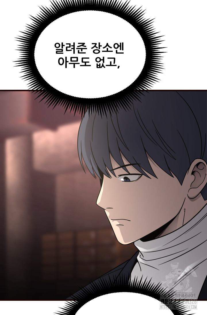 이번 생은 빌런이다 47화 10