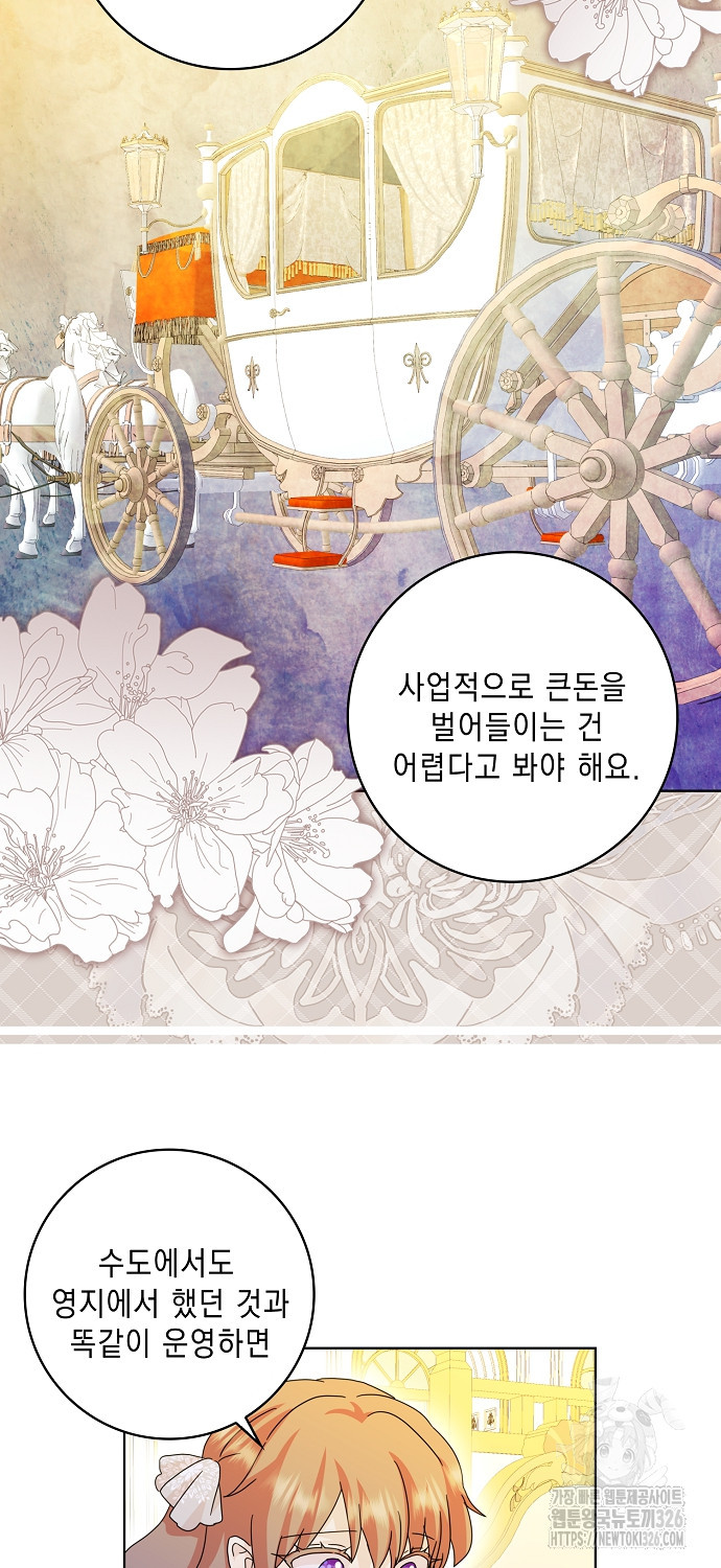 악녀 시어머니를 그만뒀더니, 다들 내게 집착한다 67화 2