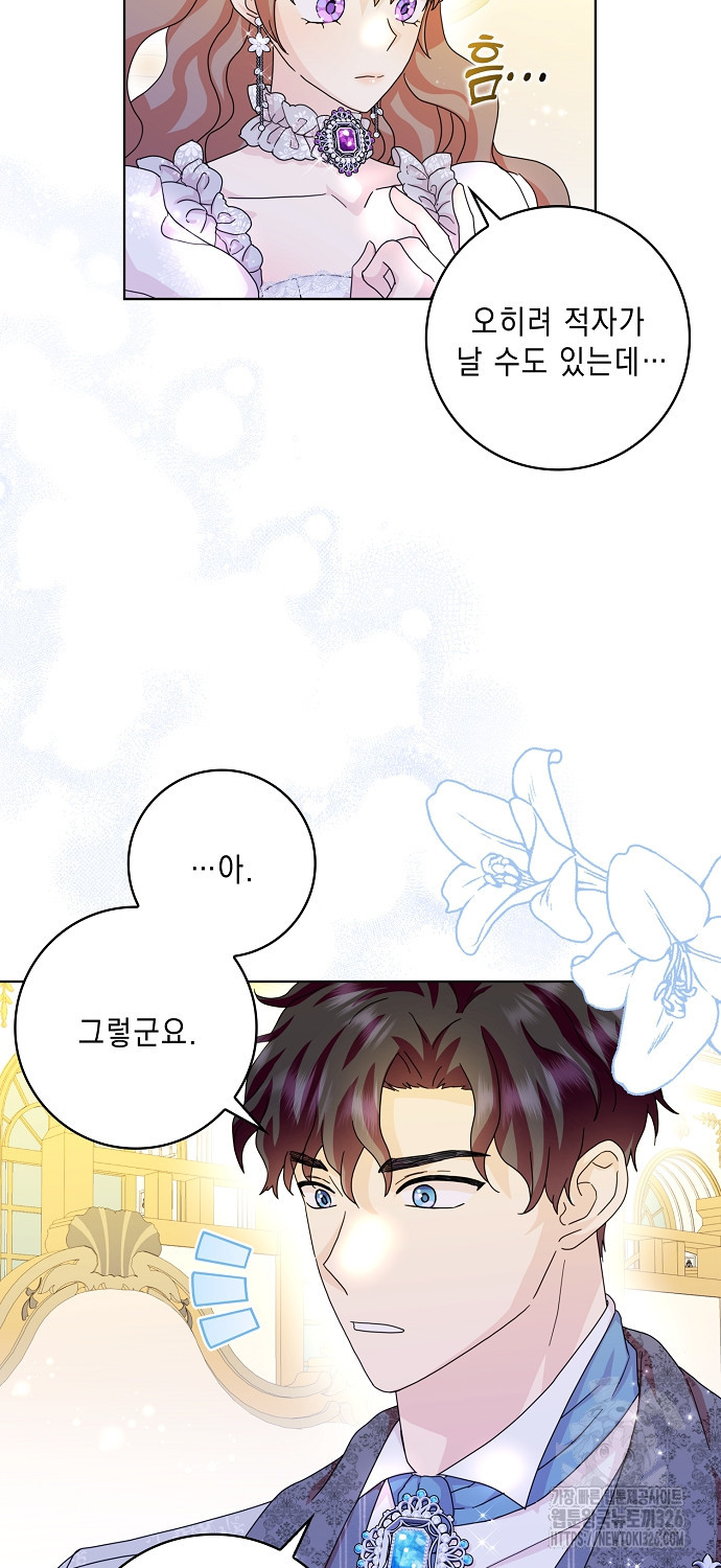 악녀 시어머니를 그만뒀더니, 다들 내게 집착한다 67화 3