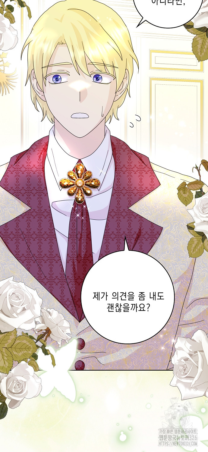 악녀 시어머니를 그만뒀더니, 다들 내게 집착한다 67화 6