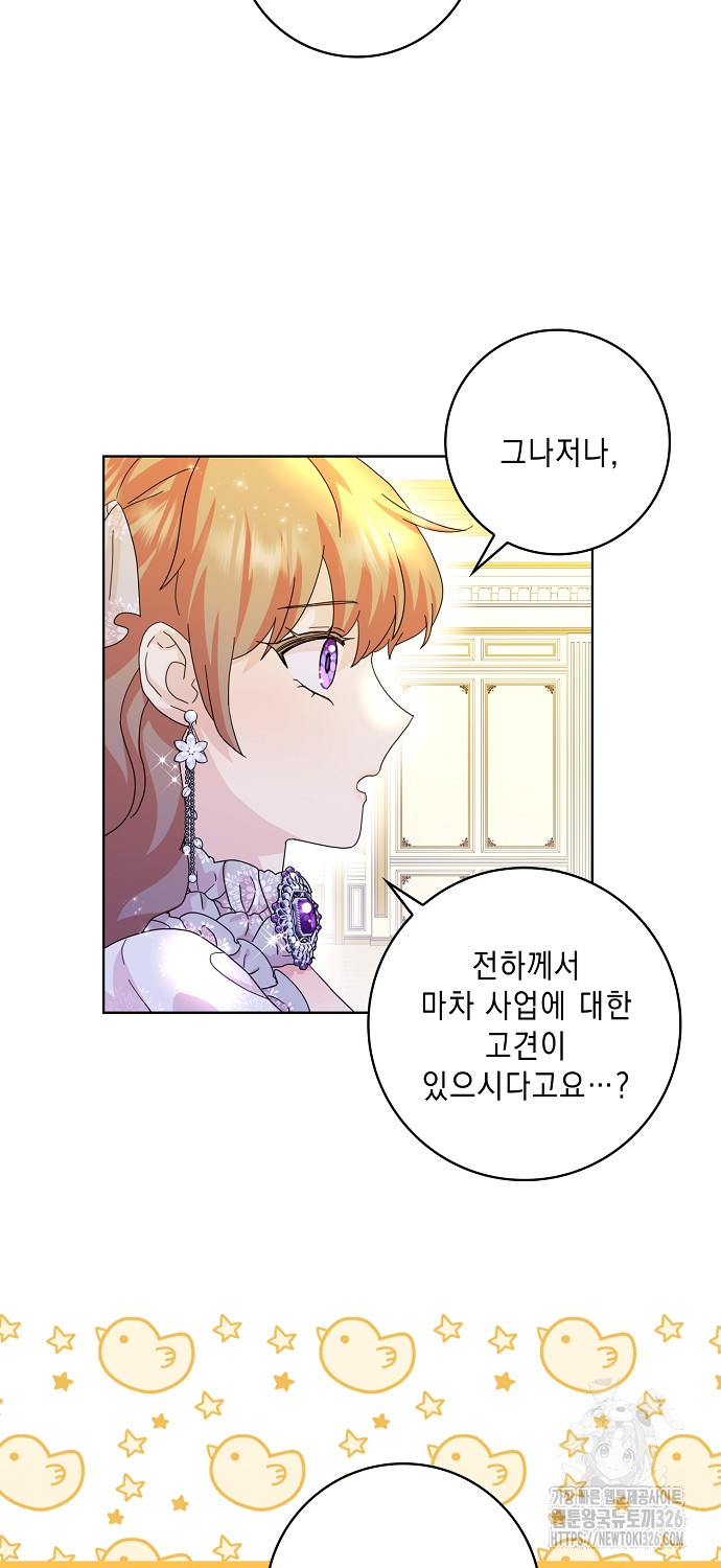 악녀 시어머니를 그만뒀더니, 다들 내게 집착한다 67화 9