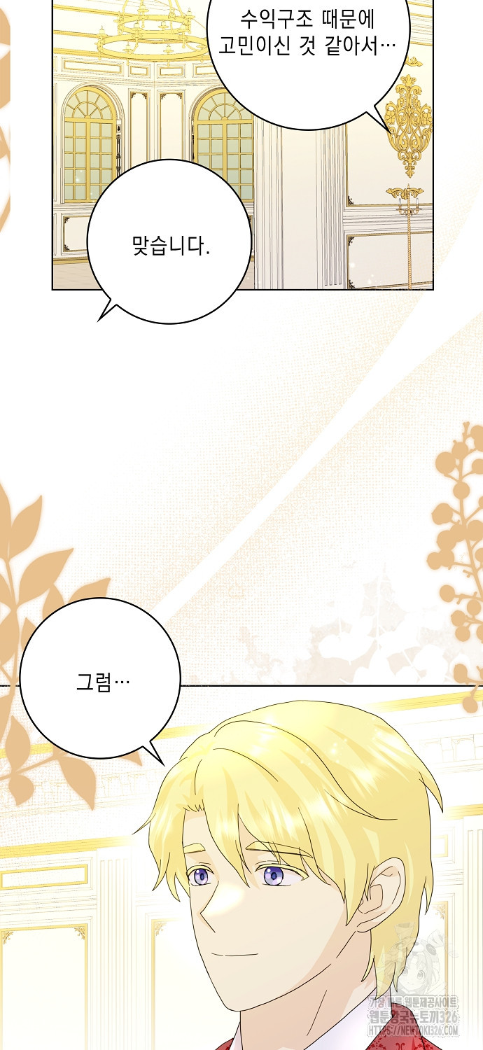 악녀 시어머니를 그만뒀더니, 다들 내게 집착한다 67화 11