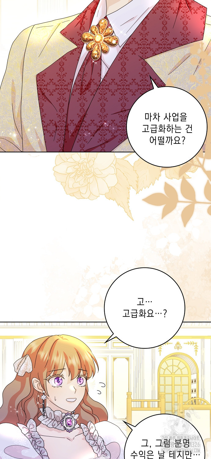 악녀 시어머니를 그만뒀더니, 다들 내게 집착한다 67화 12