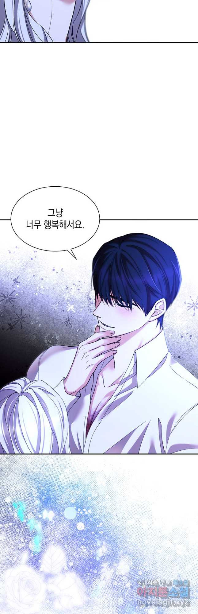 흑막의 목줄을 놓쳐버렸다 66화 6