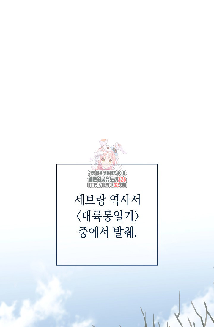 결혼 장사 111화 1