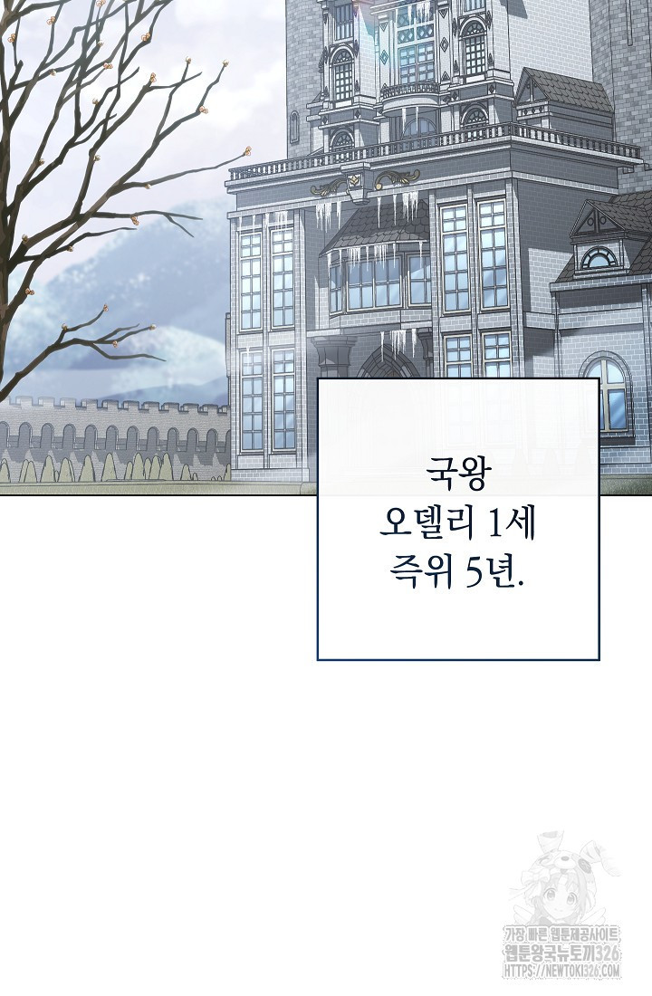 결혼 장사 111화 3