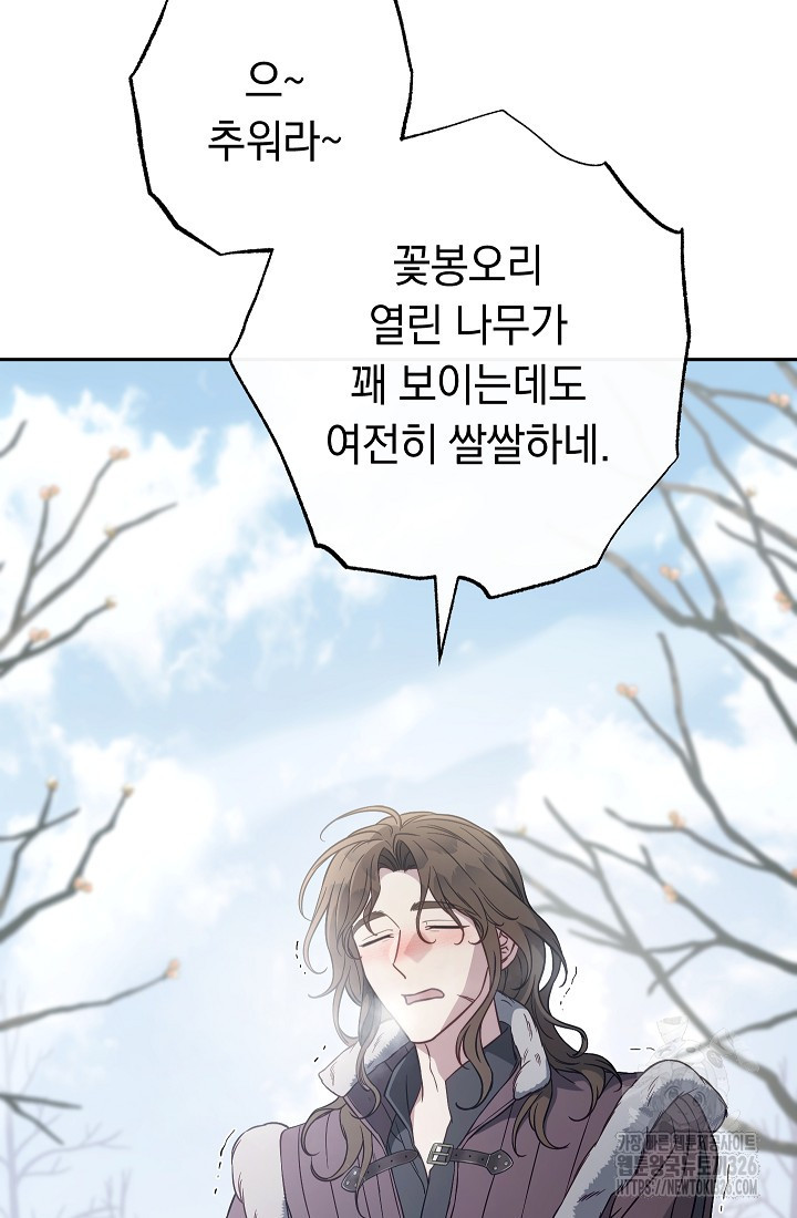 결혼 장사 111화 6
