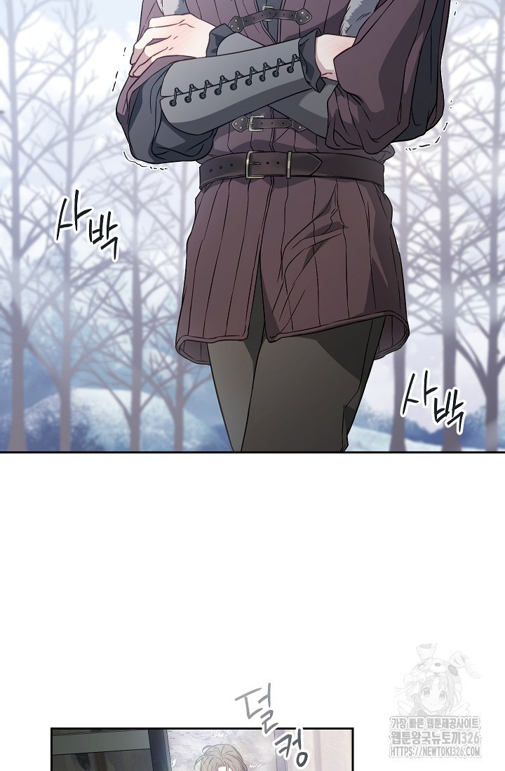 결혼 장사 111화 7