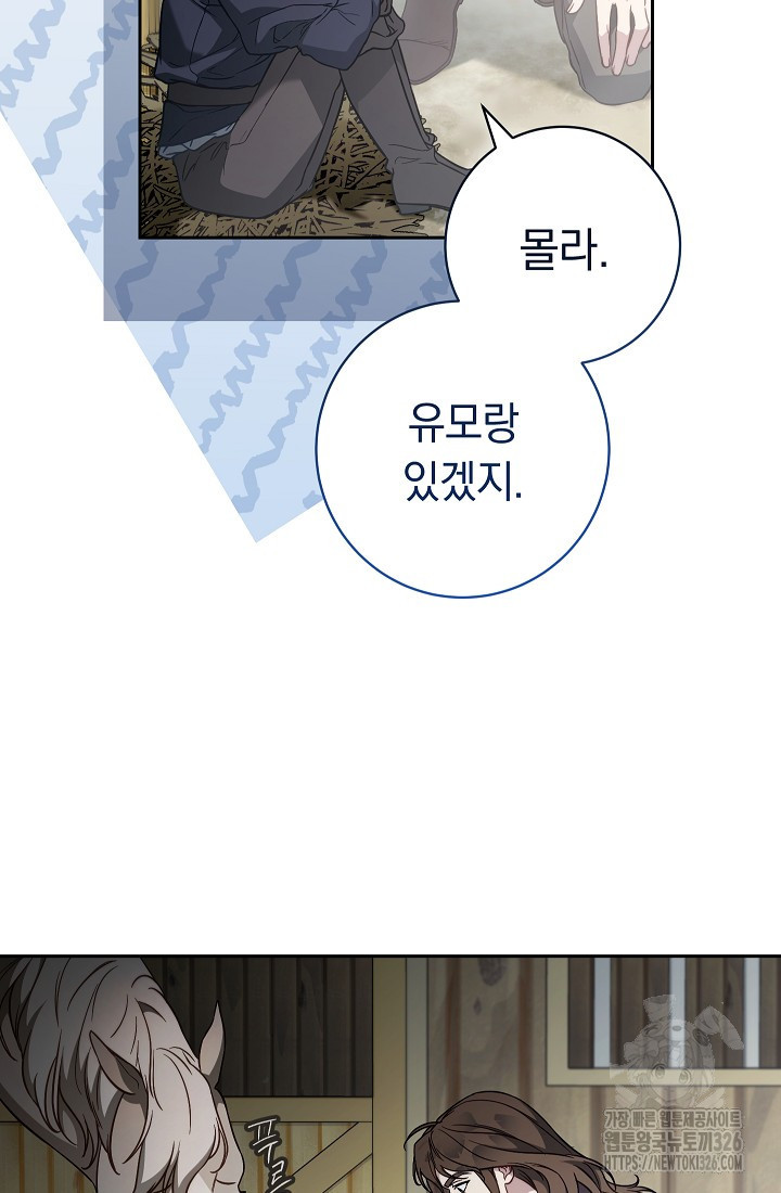 결혼 장사 111화 12