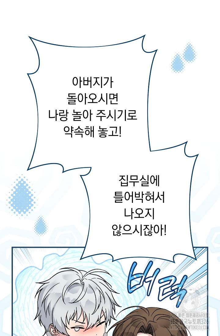 결혼 장사 111화 18