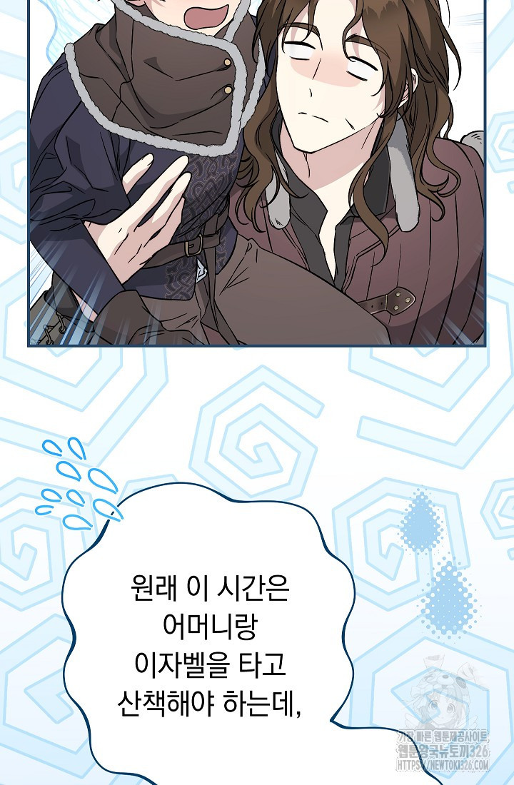결혼 장사 111화 19