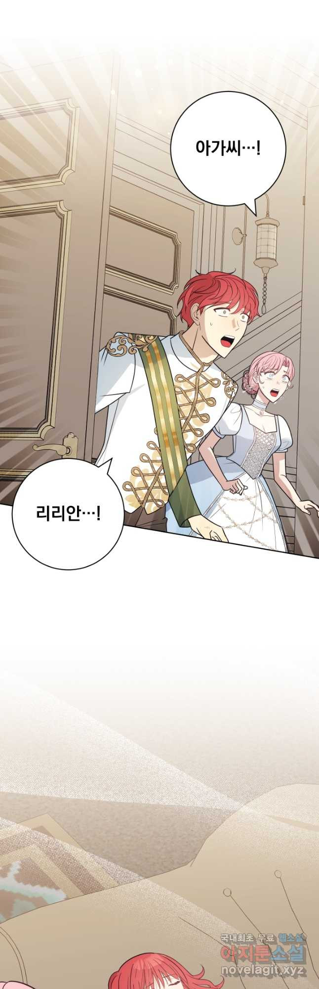 야반도주는 신중히 49화 10