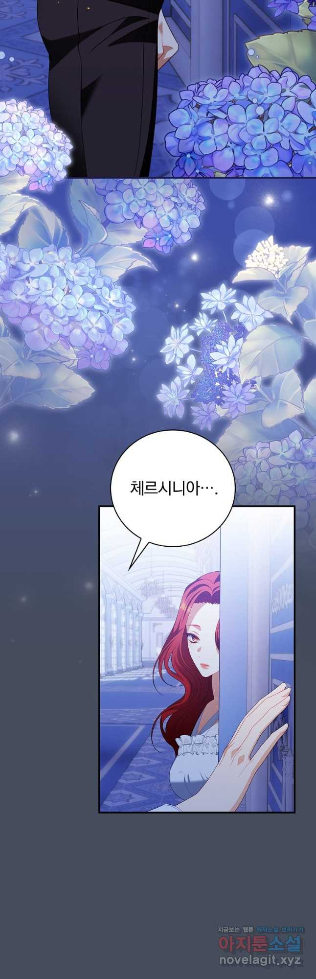 조신하게 키웠더니 집착남 되어 돌아왔다 45화 2