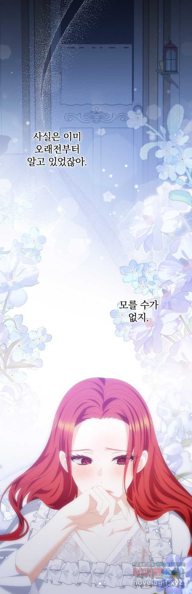 조신하게 키웠더니 집착남 되어 돌아왔다 45화 11