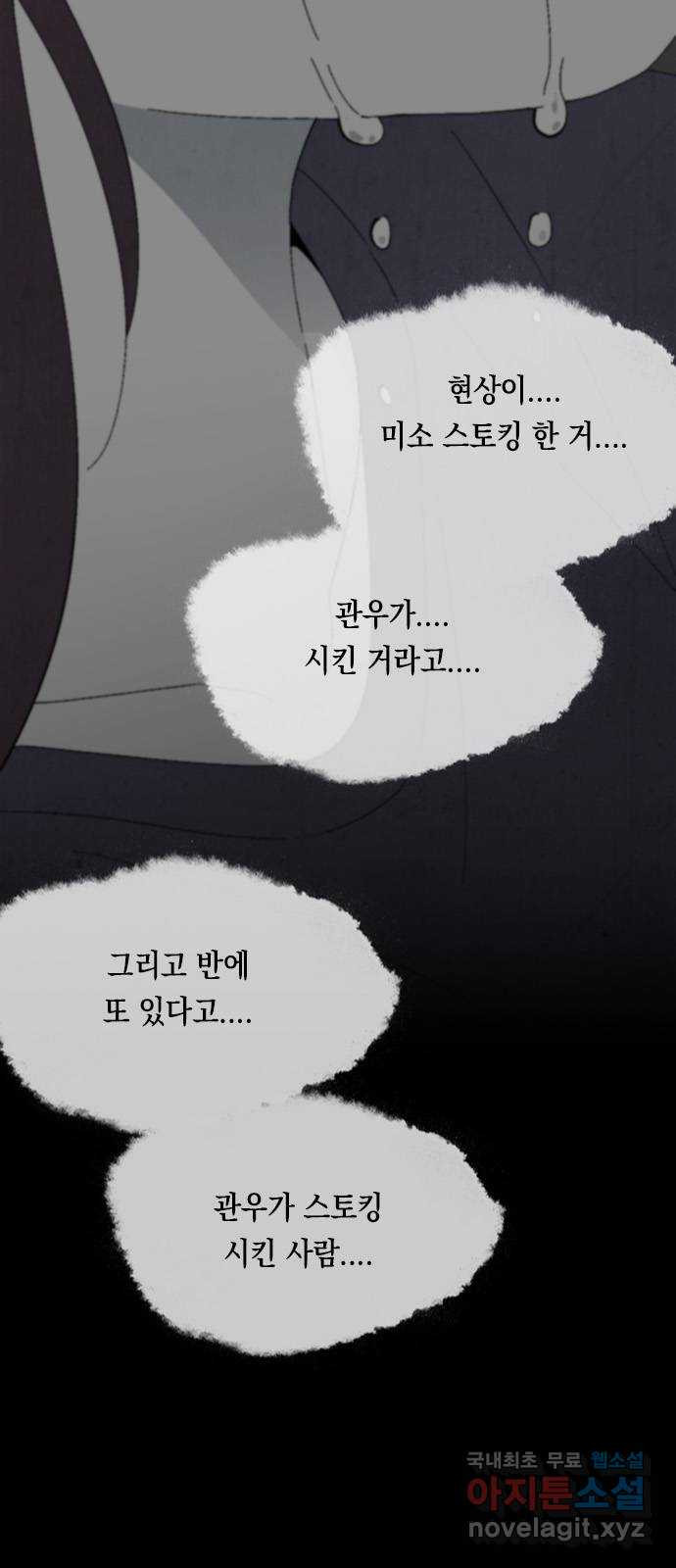 도태교실 38화. 식인종 [20] 8