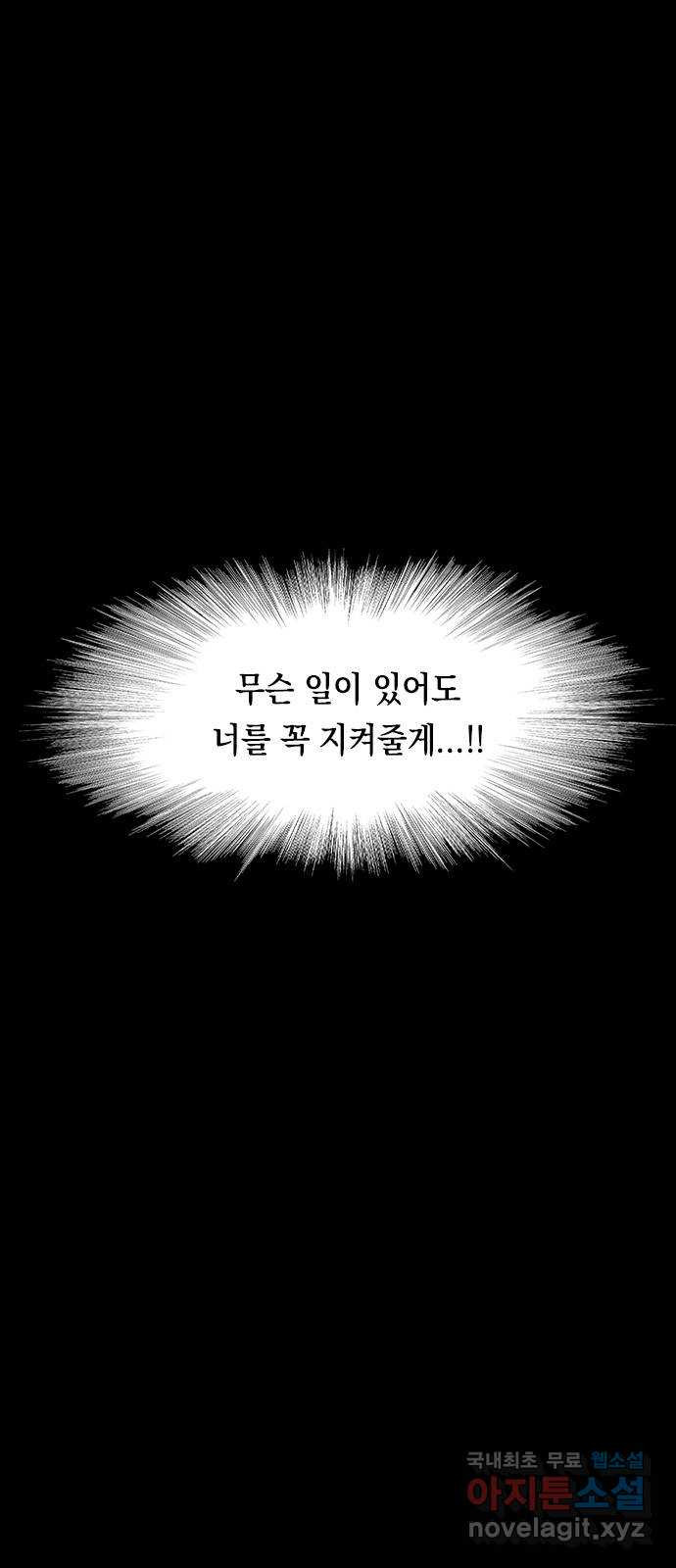 도태교실 38화. 식인종 [20] 24
