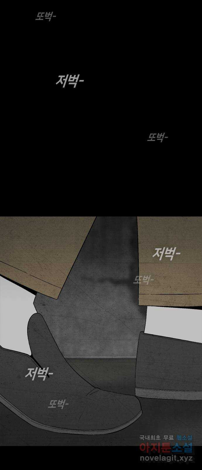 도태교실 38화. 식인종 [20] 28