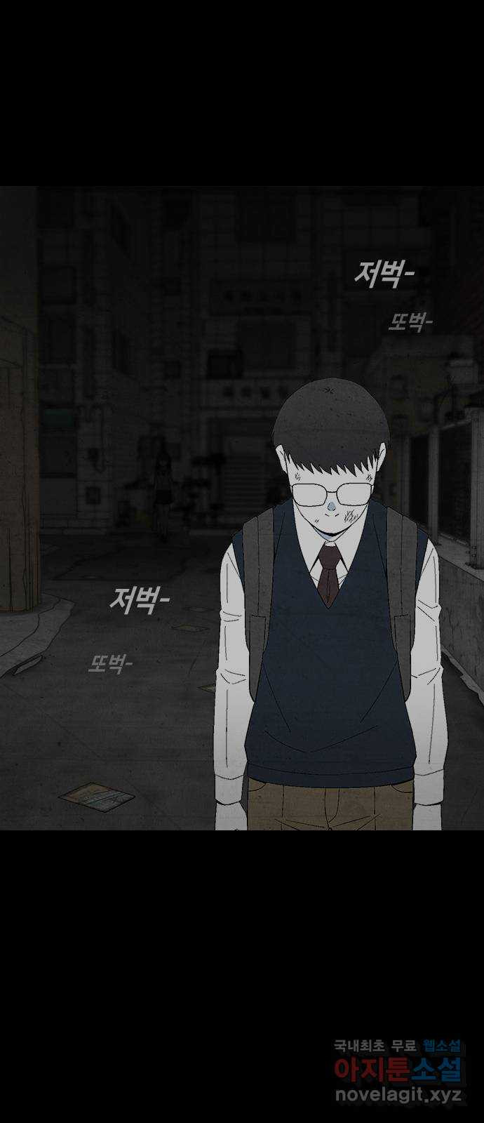 도태교실 38화. 식인종 [20] 29