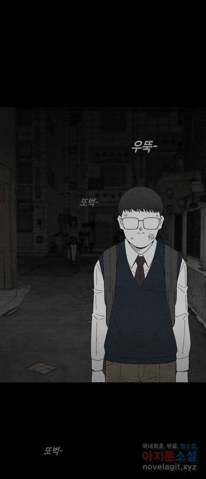 도태교실 38화. 식인종 [20] 30