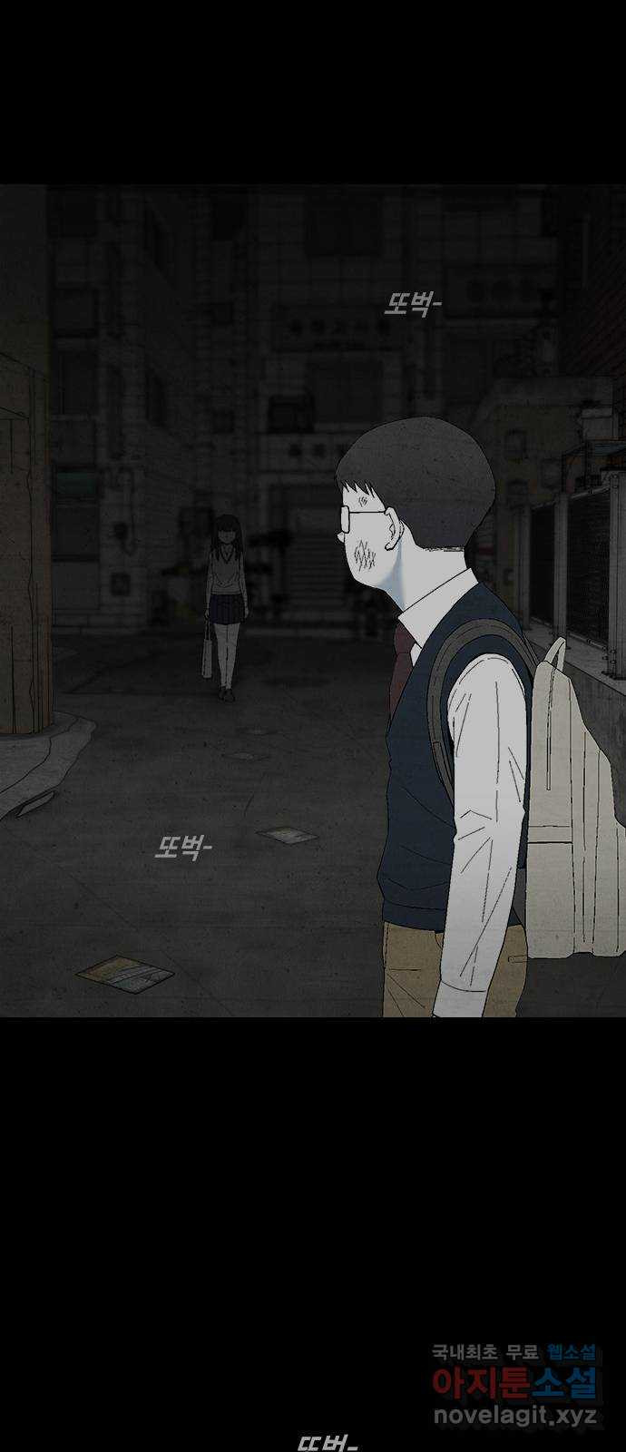 도태교실 38화. 식인종 [20] 31