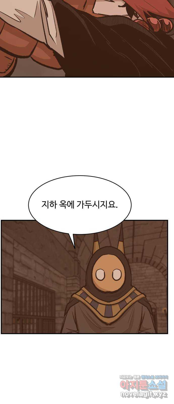 붉은 이정표 69화 발버둥 4