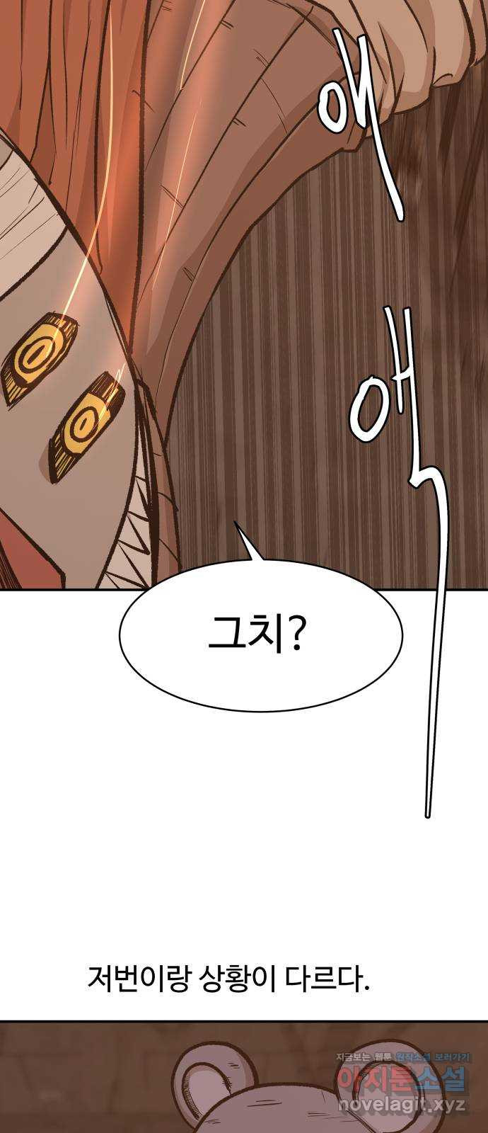 붉은 이정표 69화 발버둥 7