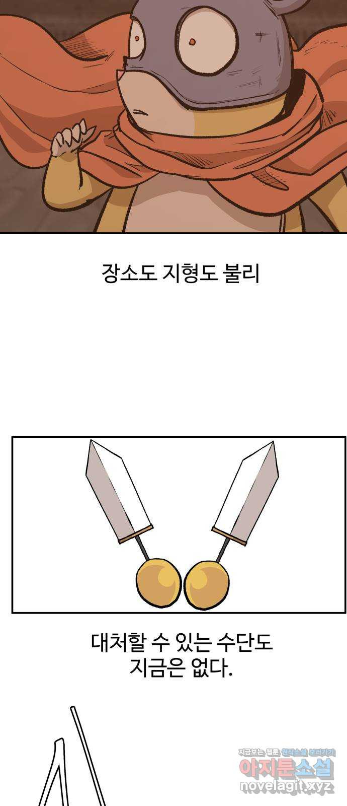 붉은 이정표 69화 발버둥 8