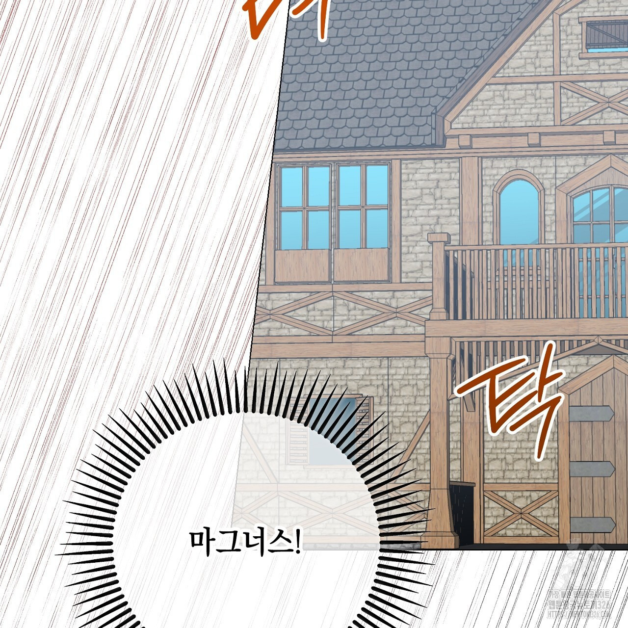 내 최애 까지 마라 54화 11