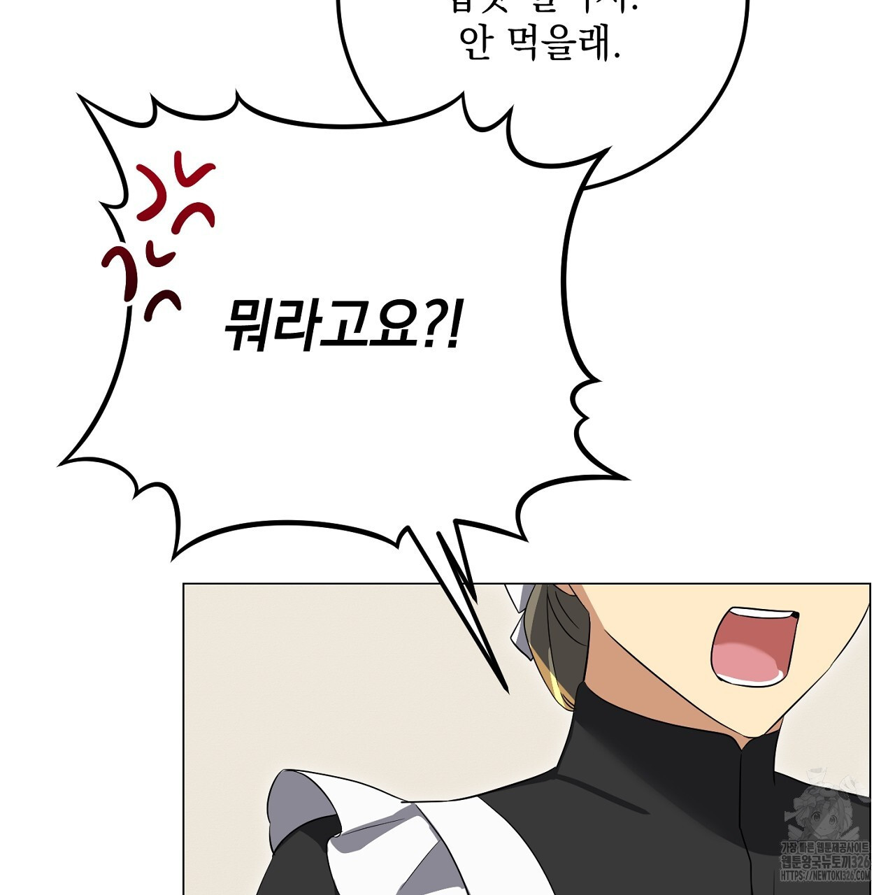 내 최애 까지 마라 54화 25