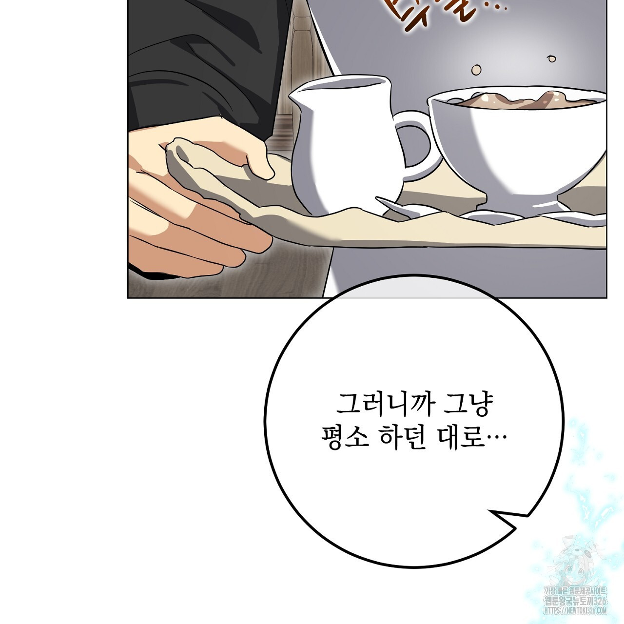 내 최애 까지 마라 54화 27