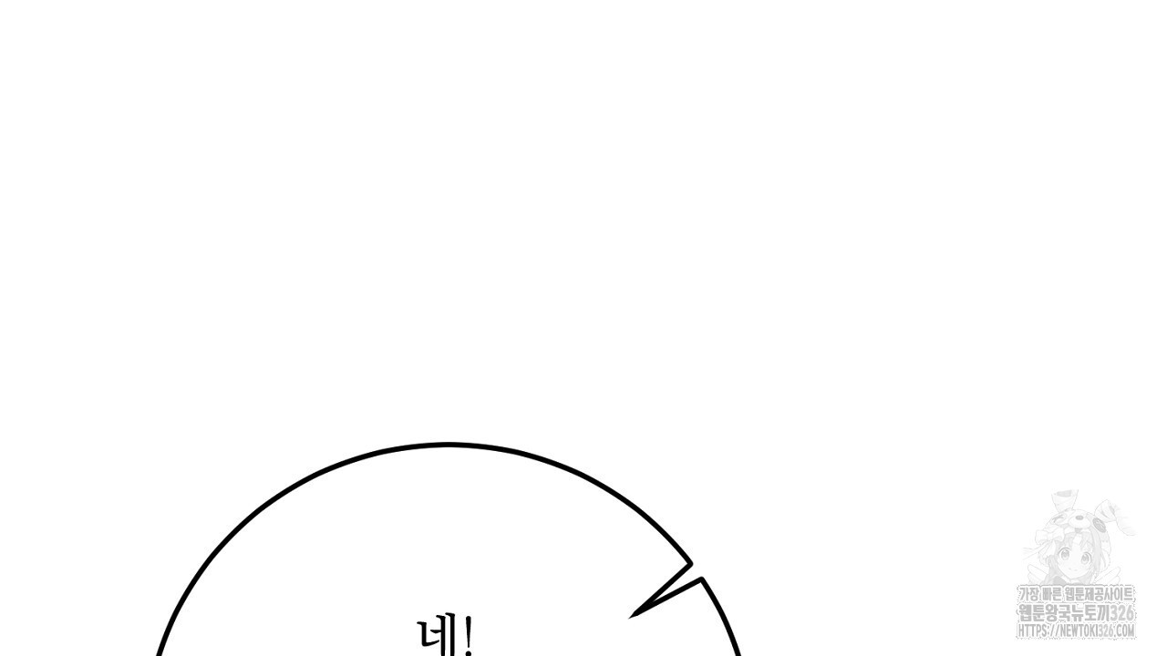 내 최애 까지 마라 54화 38
