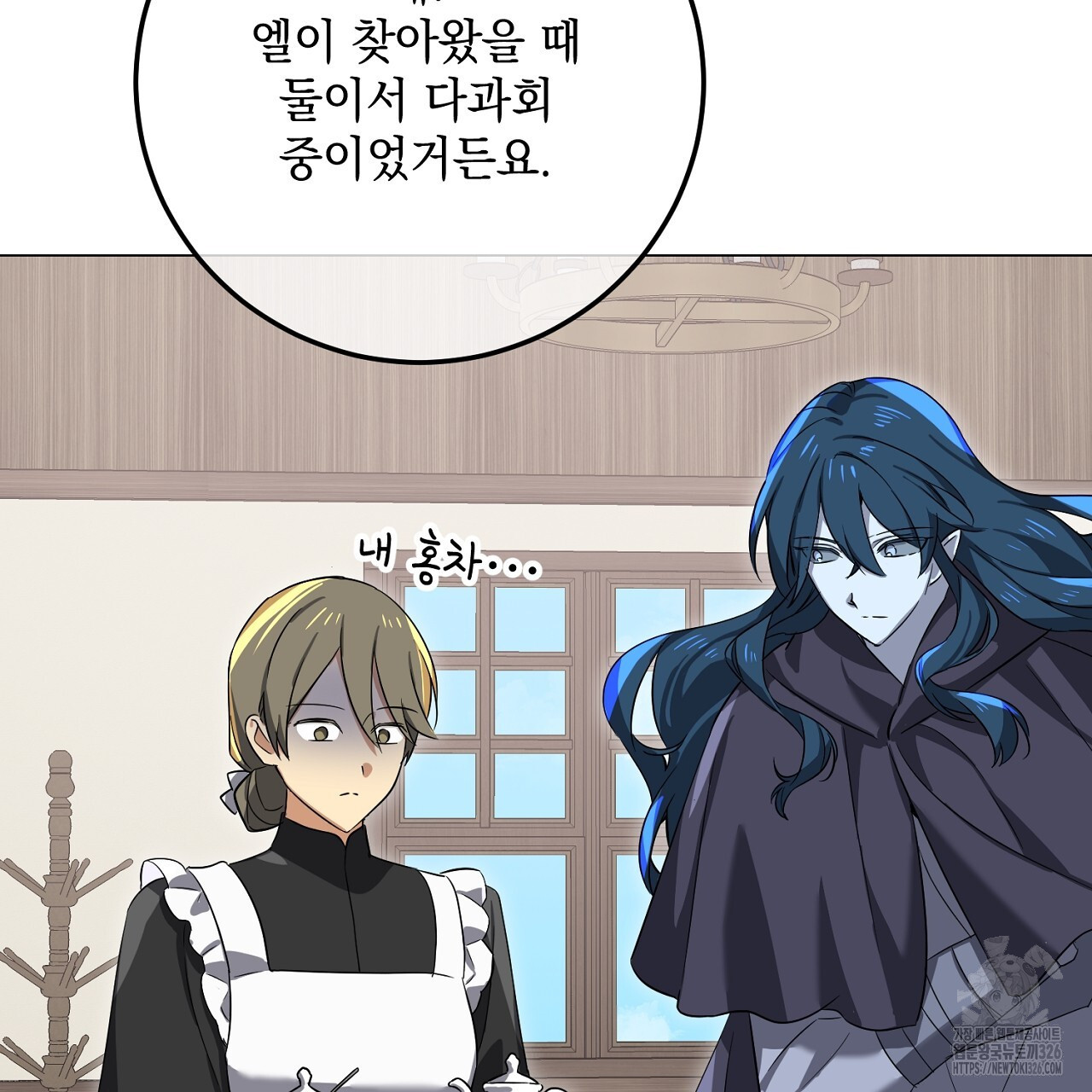 내 최애 까지 마라 54화 39