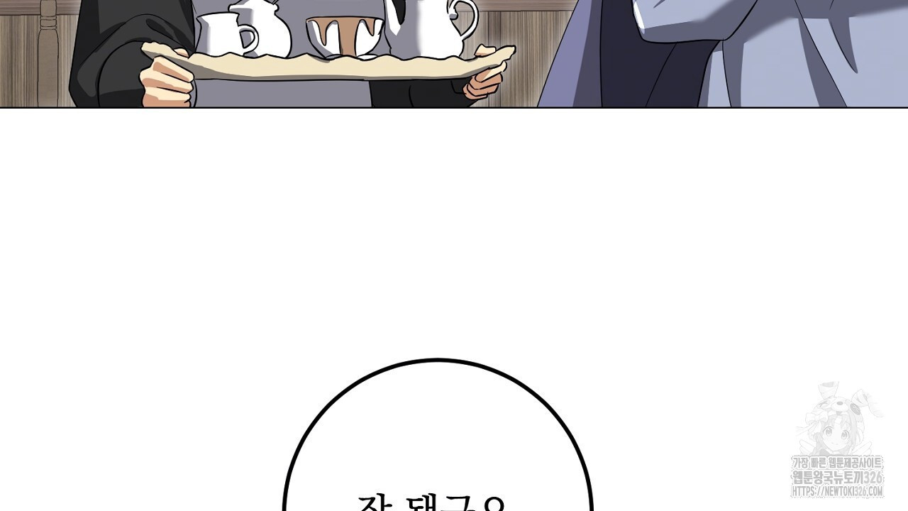 내 최애 까지 마라 54화 40